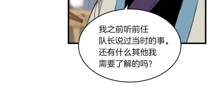漫画《飞雷刀》第57话 疯狗第44张图