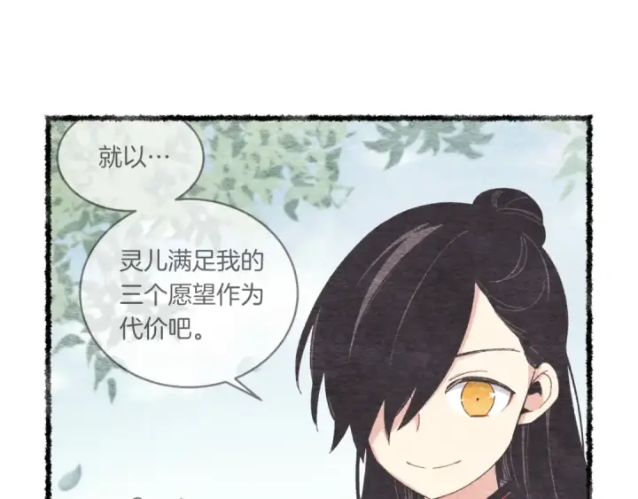 漫画《飞雷刀》第57话 疯狗第45张图