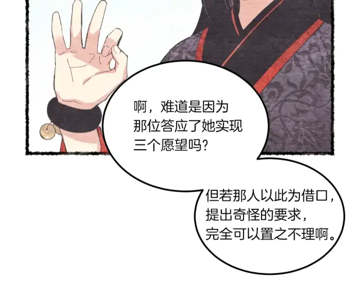 漫画《飞雷刀》第57话 疯狗第46张图