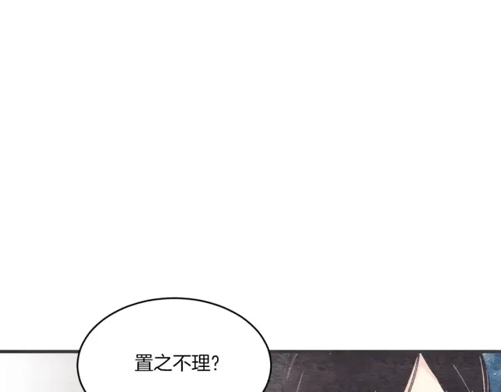 漫画《飞雷刀》第57话 疯狗第47张图