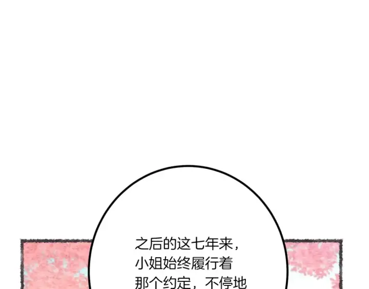 漫画《飞雷刀》第57话 疯狗第50张图
