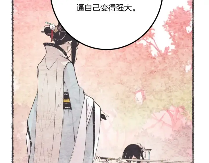 漫画《飞雷刀》第57话 疯狗第51张图
