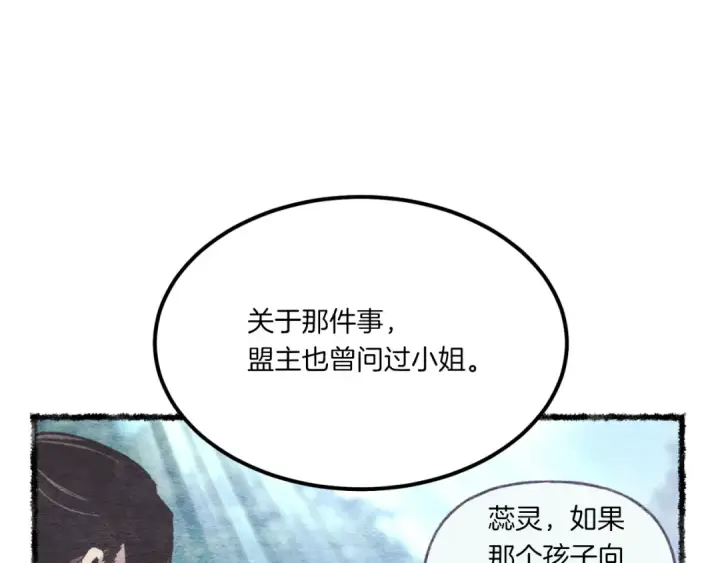 漫画《飞雷刀》第57话 疯狗第54张图