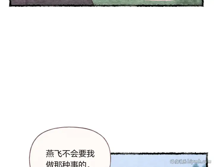 漫画《飞雷刀》第57话 疯狗第56张图