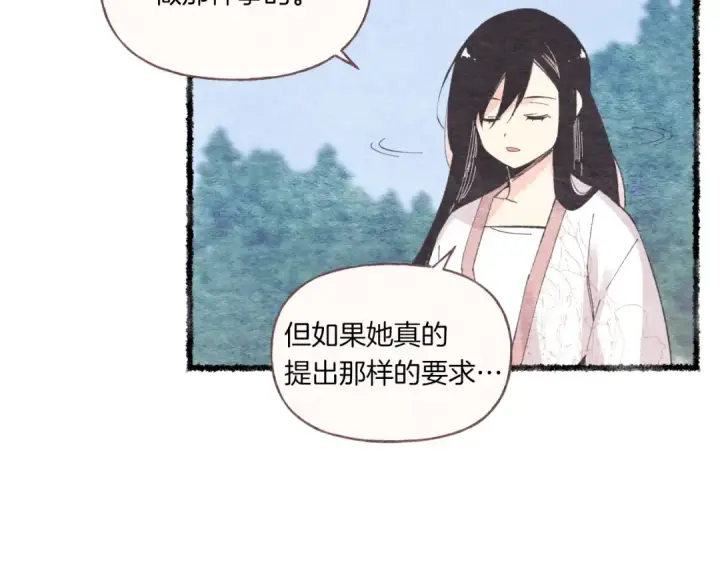 漫画《飞雷刀》第57话 疯狗第57张图