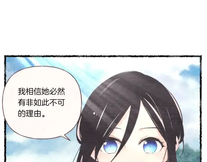 漫画《飞雷刀》第57话 疯狗第58张图