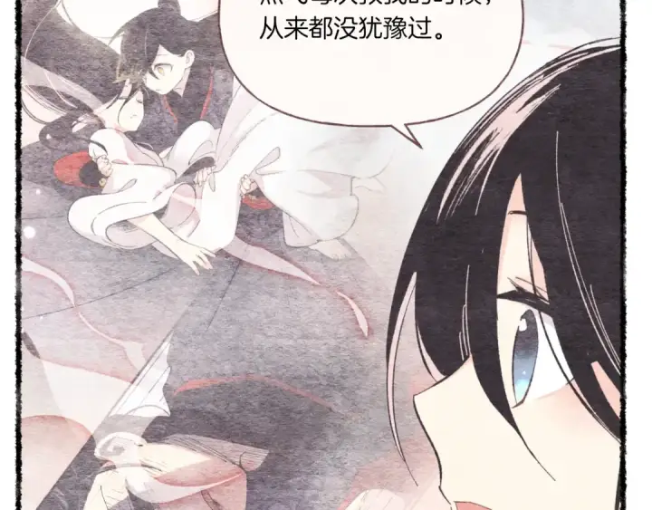 漫画《飞雷刀》第57话 疯狗第63张图
