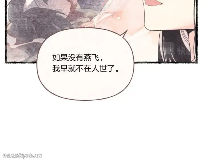 漫画《飞雷刀》第57话 疯狗第64张图