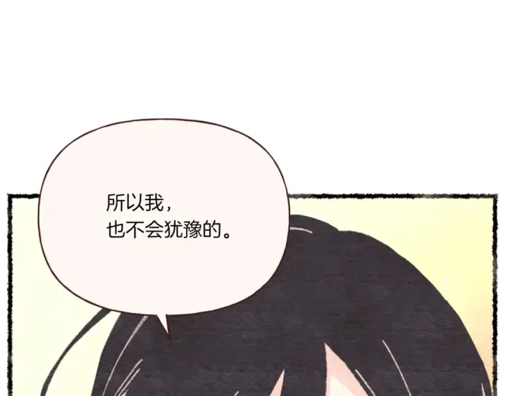 漫画《飞雷刀》第57话 疯狗第66张图