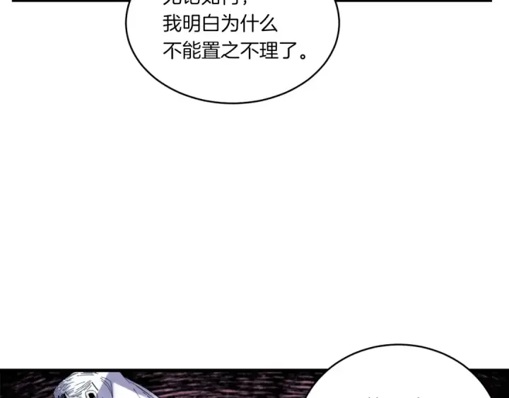 漫画《飞雷刀》第57话 疯狗第71张图
