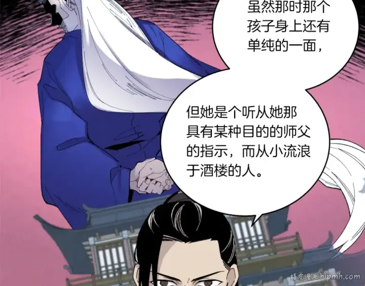 漫画《飞雷刀》第57话 疯狗第72张图