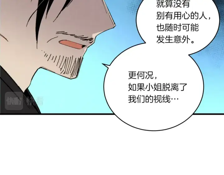 漫画《飞雷刀》第57话 疯狗第77张图
