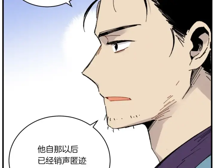 漫画《飞雷刀》第57话 疯狗第84张图