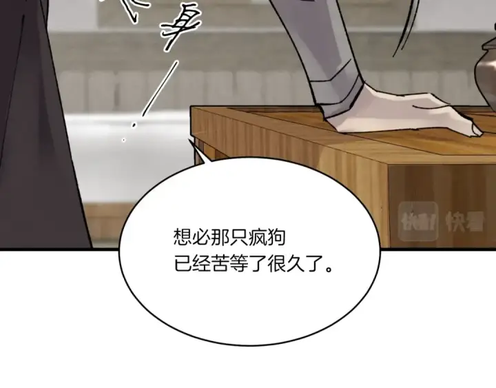 漫画《飞雷刀》第57话 疯狗第89张图