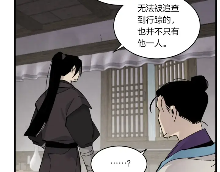 漫画《飞雷刀》第57话 疯狗第91张图