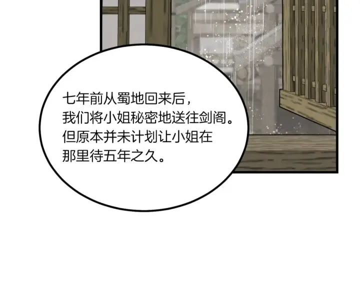 漫画《飞雷刀》第57话 疯狗第94张图