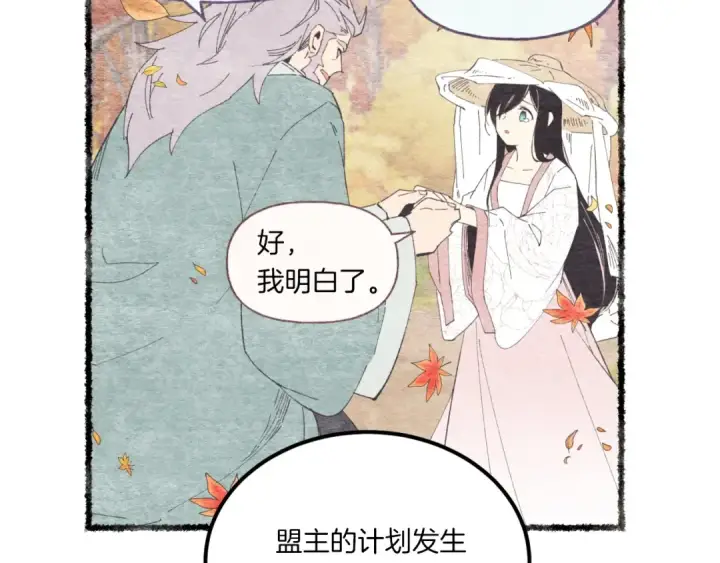 漫画《飞雷刀》第57话 疯狗第97张图