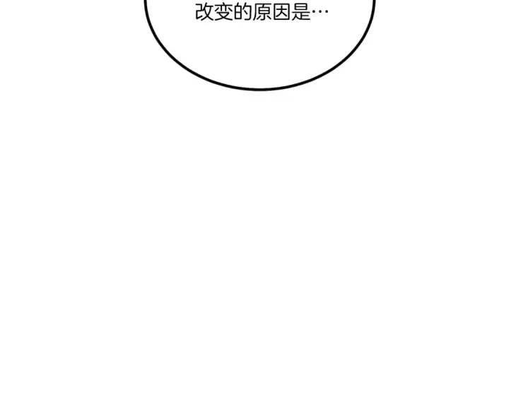 漫画《飞雷刀》第57话 疯狗第98张图