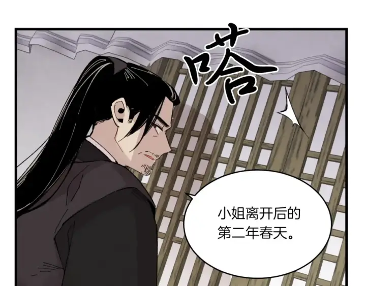 漫画《飞雷刀》第57话 疯狗第99张图