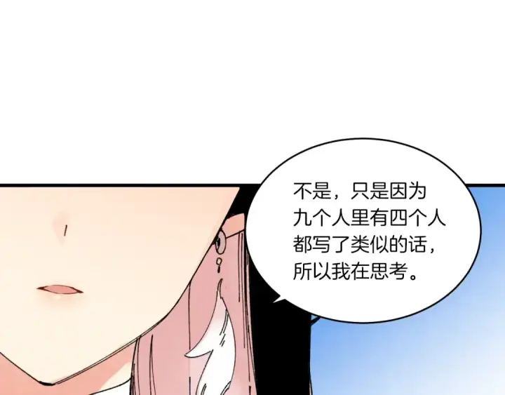 漫画《飞雷刀》第58话 师傅不要这样啦第103张图