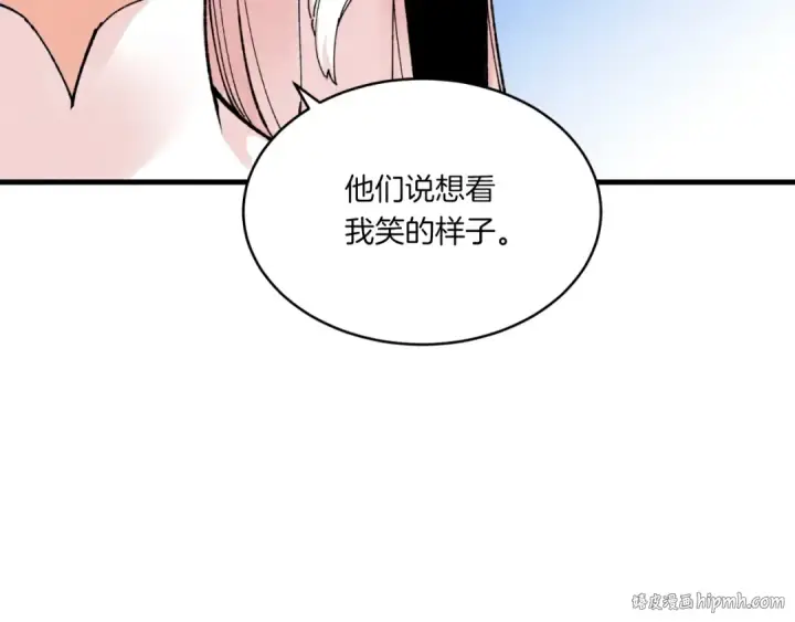 漫画《飞雷刀》第58话 师傅不要这样啦第104张图