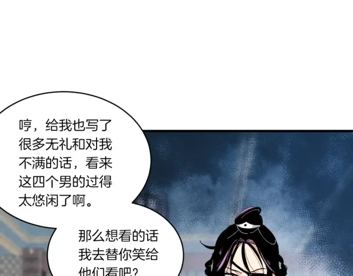 漫画《飞雷刀》第58话 师傅不要这样啦第105张图