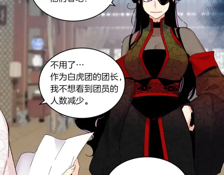 漫画《飞雷刀》第58话 师傅不要这样啦第106张图