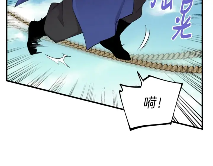漫画《飞雷刀》第58话 师傅不要这样啦第11张图