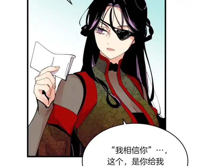 漫画《飞雷刀》第58话 师傅不要这样啦第111张图