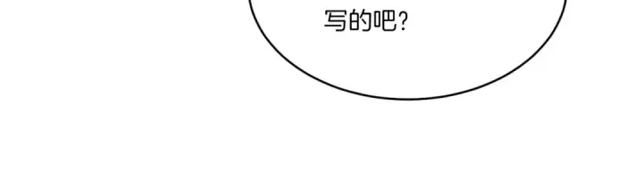 漫画《飞雷刀》第58话 师傅不要这样啦第112张图