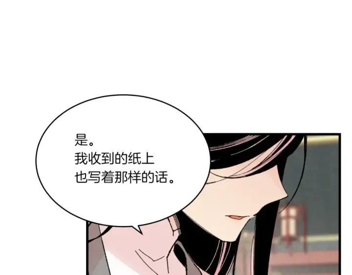 漫画《飞雷刀》第58话 师傅不要这样啦第113张图