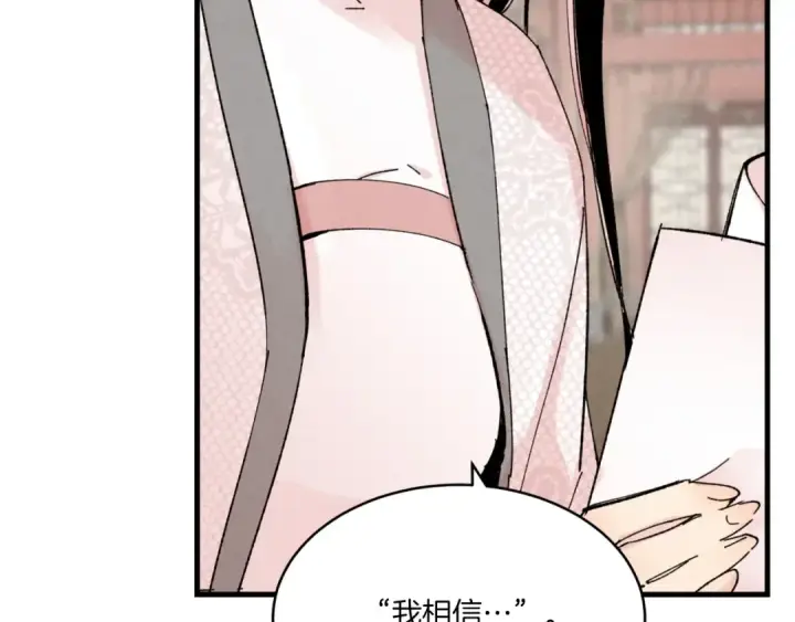 漫画《飞雷刀》第58话 师傅不要这样啦第114张图
