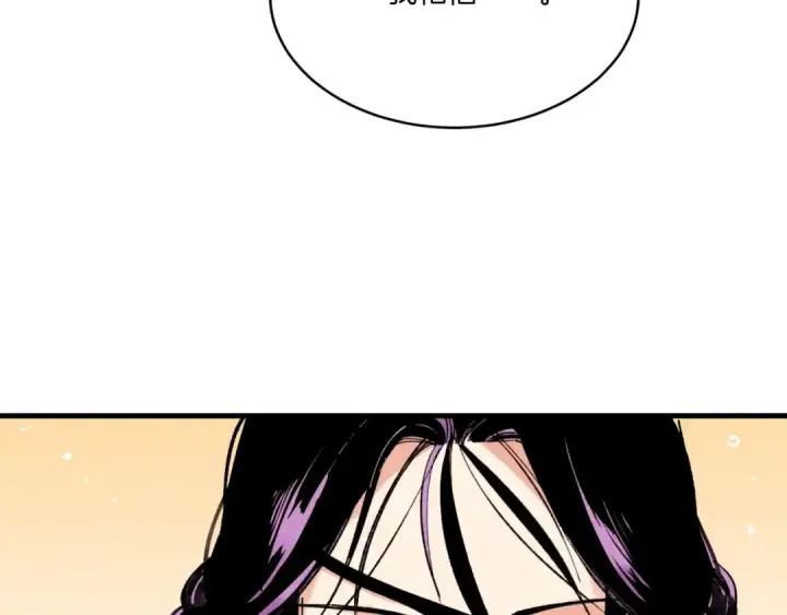 漫画《飞雷刀》第58话 师傅不要这样啦第115张图
