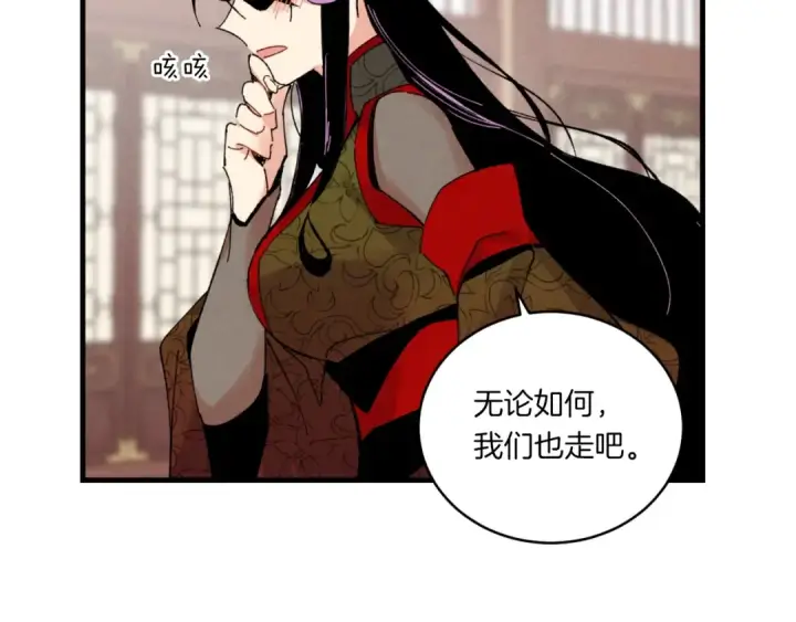 漫画《飞雷刀》第58话 师傅不要这样啦第118张图