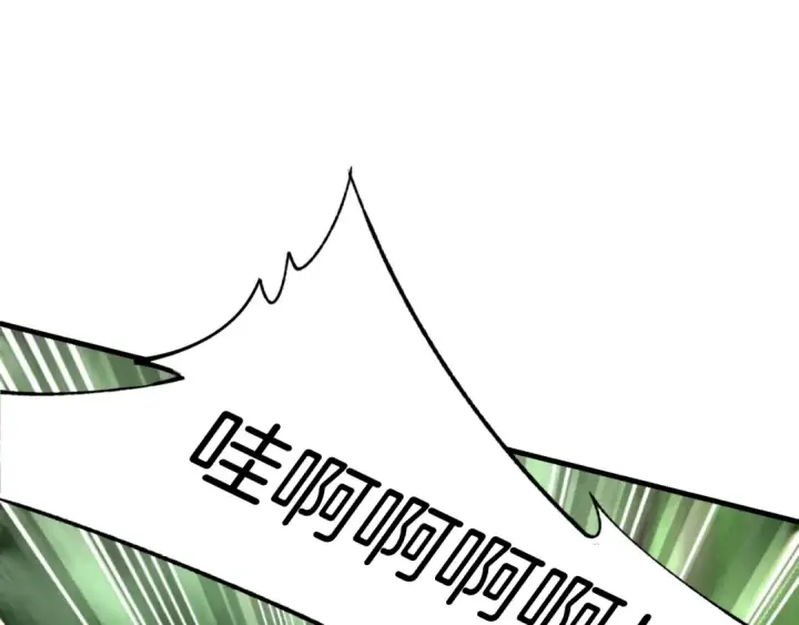 漫画《飞雷刀》第58话 师傅不要这样啦第12张图