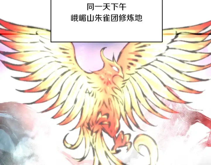 漫画《飞雷刀》第58话 师傅不要这样啦第122张图