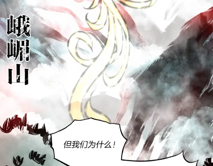 漫画《飞雷刀》第58话 师傅不要这样啦第123张图