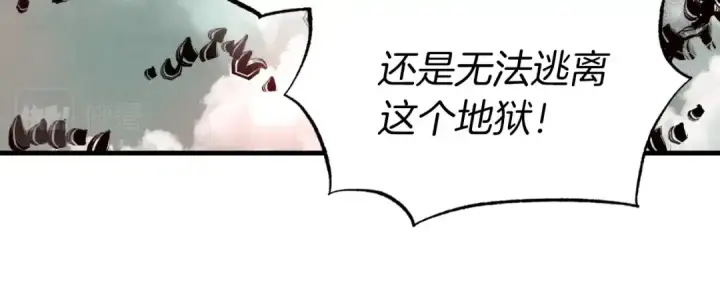 漫画《飞雷刀》第58话 师傅不要这样啦第124张图
