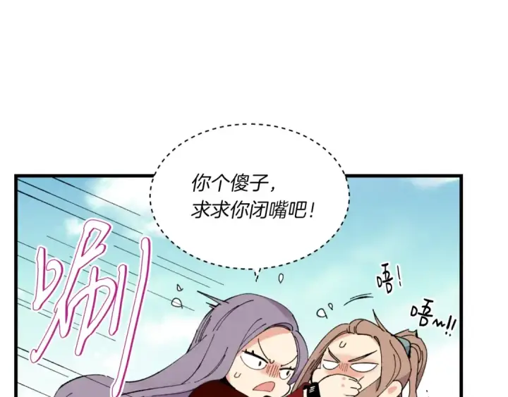 漫画《飞雷刀》第58话 师傅不要这样啦第125张图