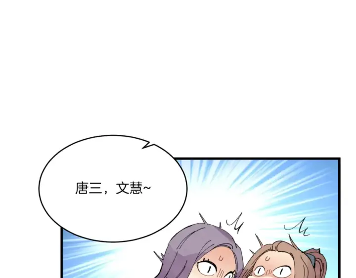 漫画《飞雷刀》第58话 师傅不要这样啦第132张图
