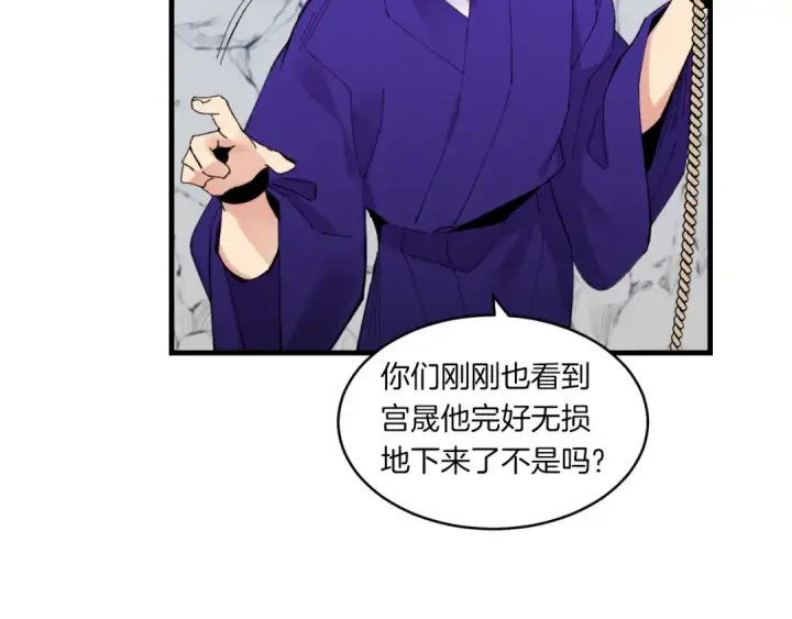 漫画《飞雷刀》第58话 师傅不要这样啦第135张图