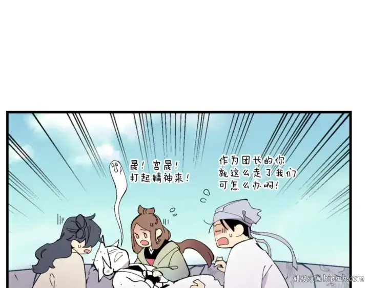 漫画《飞雷刀》第58话 师傅不要这样啦第136张图
