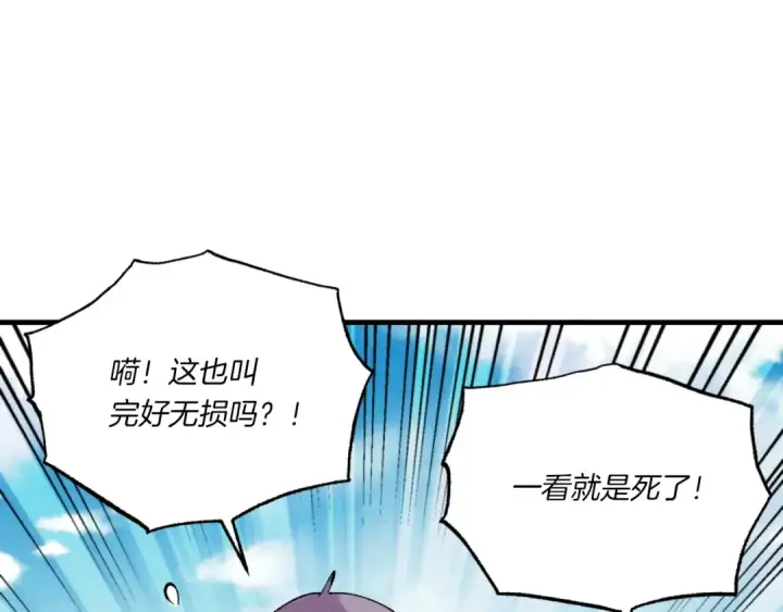 漫画《飞雷刀》第58话 师傅不要这样啦第138张图