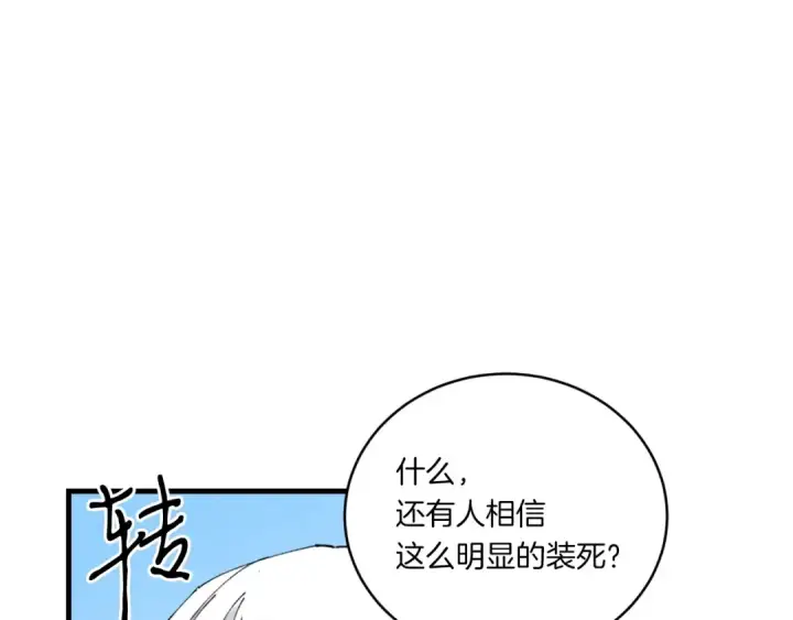 漫画《飞雷刀》第58话 师傅不要这样啦第140张图