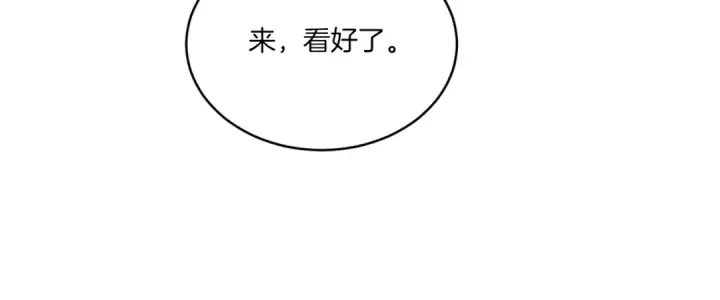 漫画《飞雷刀》第58话 师傅不要这样啦第142张图