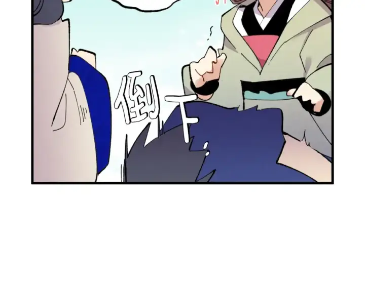 漫画《飞雷刀》第58话 师傅不要这样啦第146张图