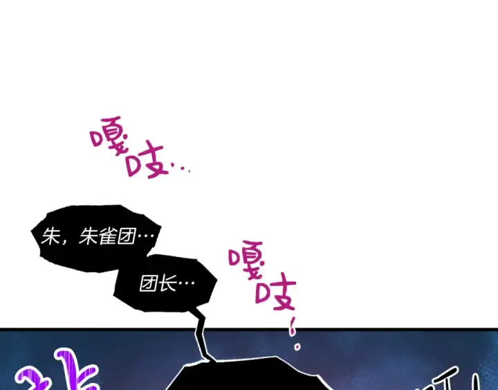 漫画《飞雷刀》第58话 师傅不要这样啦第147张图