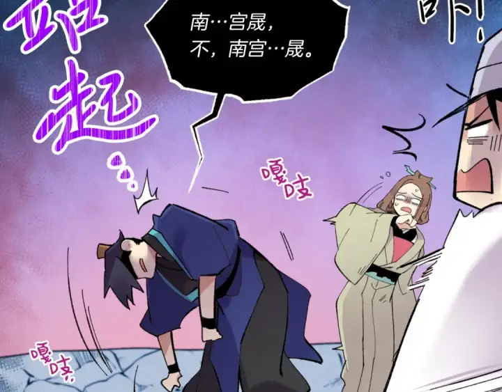 漫画《飞雷刀》第58话 师傅不要这样啦第148张图