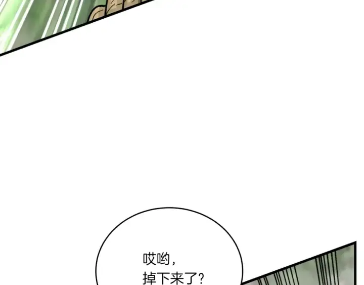 漫画《飞雷刀》第58话 师傅不要这样啦第15张图