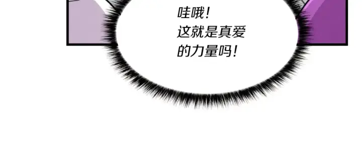 漫画《飞雷刀》第58话 师傅不要这样啦第151张图